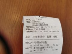 -红宝石·鲜奶小方(万航店)