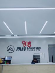 -朗峰专业美发沙龙