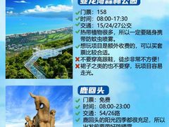 -三亚蜈支洲岛旅游区