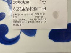 -绿茶餐厅(城西银泰城店)