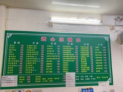 -透心凉糖水(听海居店)