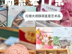 -好一朵茉莉花(老门东店)