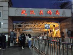 -武汉关码头(轮渡站)