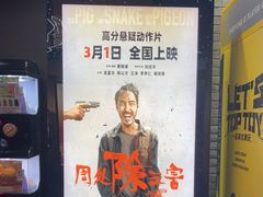 -SFC动漫主题影院(美罗城店)