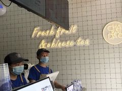 -茶百道(长龙店)