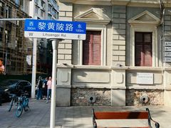 -飞马旅黎黄陂路文旅街区