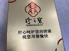 -寻味顺德·珍之宝酒楼(银钻店)