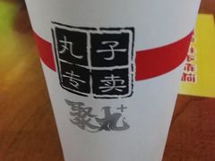 -聚丸+(平和堂百货店)
