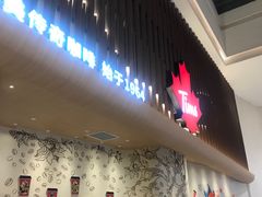 门面-Tims天好咖啡·贝果(渝中来福士店)