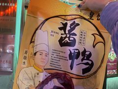 -皇饭儿·王润兴酒楼(河坊街店)