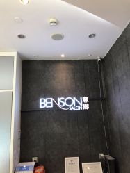 点击看大图 -意廊 Hair Salon