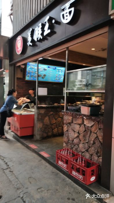 豫楚源美猴王·面(武展店)门面图片