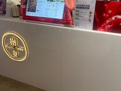 -树夏(金楠天街店)