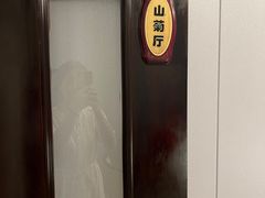 -南方酒店·淮扬菜(回民街店)