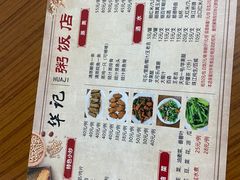 -华记粥饭店(印象容桂主题风情街店)