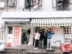 门面-长远七记