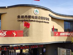 -波浪谷
