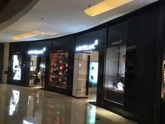 -万宝龙MONTBLANC(太古汇精品店)
