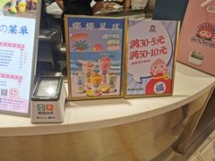 -和气桃桃(宏伊广场店)