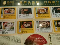 菜单-春发生饭店·非遗(南院门店)