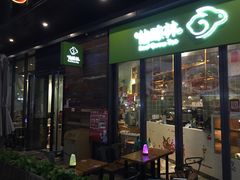 门面-仙踪林(江燕路万科里店)