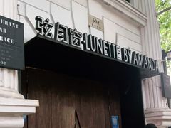 门面-弦月窗LUNETTE BY AMANDA(复兴路店)