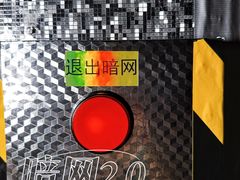 -怦然秘事游戏体验馆(银座和谐广场店)