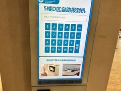 -浙江大学医学院附属第一医院(庆春院区)