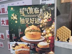 -港师傅·菠萝包(北京超极合生汇店)