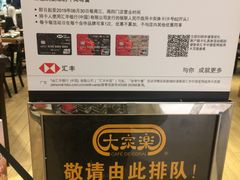 -大家乐(广州中华广场店)