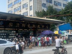 -南泰百货批发市场