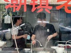 -潮镇老尾牛杂(环城西路店)