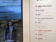 -优衣库(银座店)