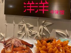 -洋洋中餐馆·SINCE 1997(龙湖星湖天街店)