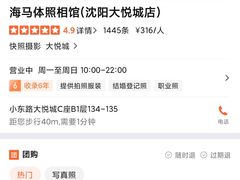 -海马体照相馆(大悦城C时尚馆店)