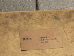 -喜茶(深圳万象城黑金店)