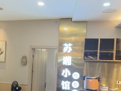 -苏湘小馆·不做预制菜(青年公社店)