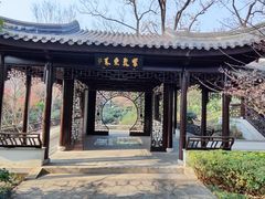 -南京东郊国宾馆