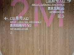 -交通银行前滩31演艺中心