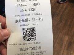 -西贝莜面村(上海百联西郊店)