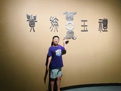 -鸿山遗址博物馆