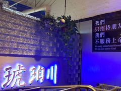 -琥珀川糟粕醋火锅(慈云寺店)