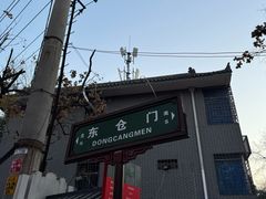 -东仓门早市