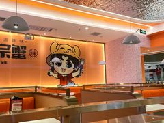 -蟹宗蟹(润达国际五楼店)