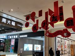 -吾悦广场(南京鼓楼店)