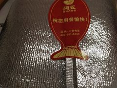 -阿五黄河大鲤鱼(英协路店)