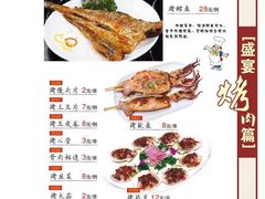 盛宴烤肉-2_页面_22-张记焖窑·十五年专注焖烤(雍和宫店)