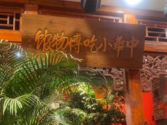 -正阳门饭庄·烤鸭·北京菜(万丰路七里庄店)