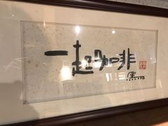 -手心咖啡