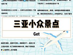 -三亚亚特兰蒂斯度假区